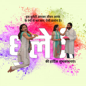 Happy Dhuleti
