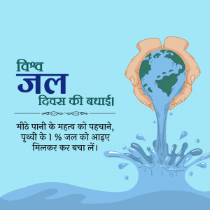 World Water Day