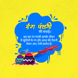 Rang Panchami