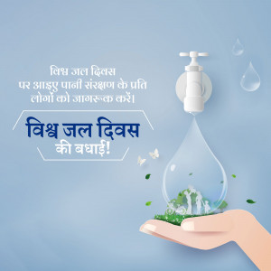 World Water Day