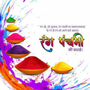 Rang Panchami