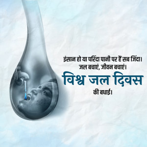 World Water Day