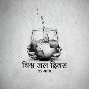World Water Day