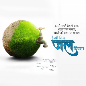 World Water Day