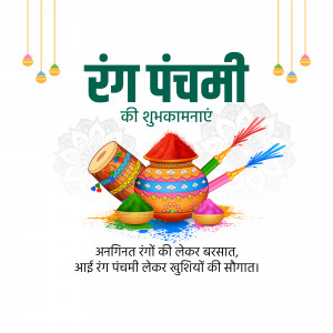 Rang Panchami
