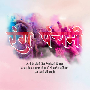 Rang Panchami
