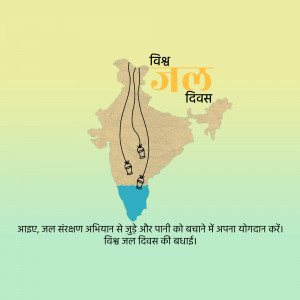 World Water Day