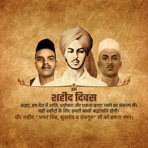 Shahid Diwas