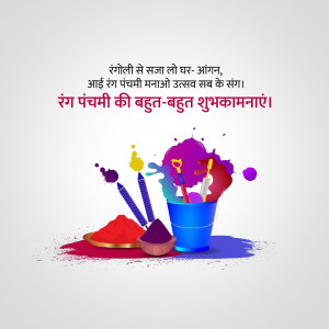 Rang Panchami