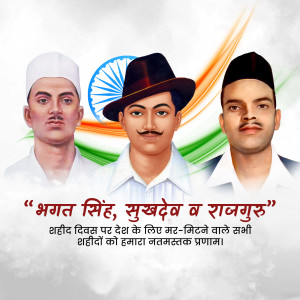 Shahid Diwas