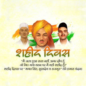 Shahid Diwas