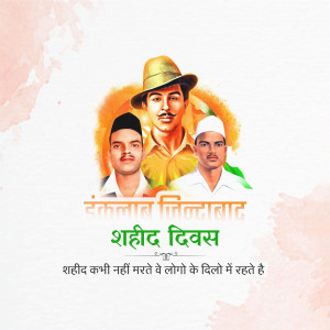 Shahid Diwas