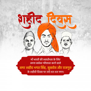 Shahid Diwas
