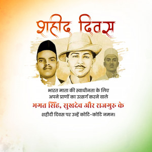 Shahid Diwas
