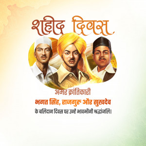 Shahid Diwas