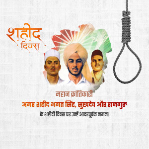 Shahid Diwas