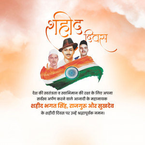Shahid Diwas