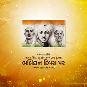 Shahid Diwas