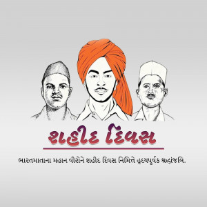 Shahid Diwas