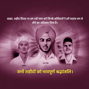 Shahid Diwas