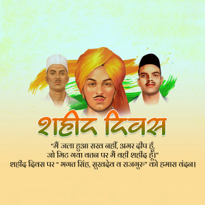 Shahid Diwas