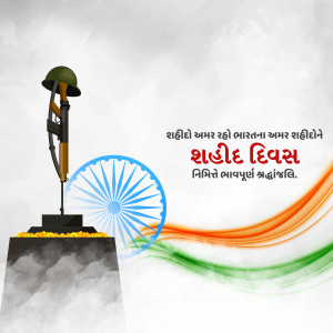 Shahid Diwas