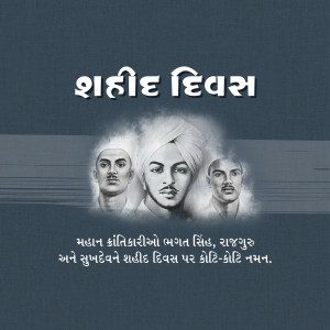 Shahid Diwas