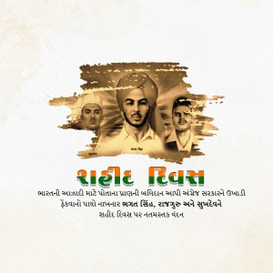 Shahid Diwas
