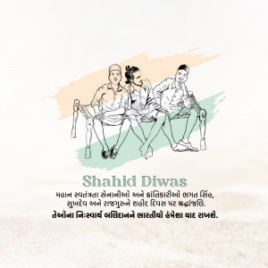 Shahid Diwas