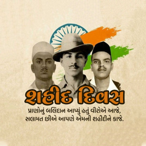 Shahid Diwas
