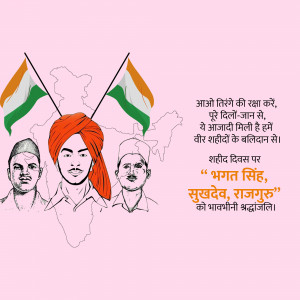 Shahid Diwas