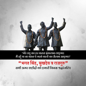 Shahid Diwas