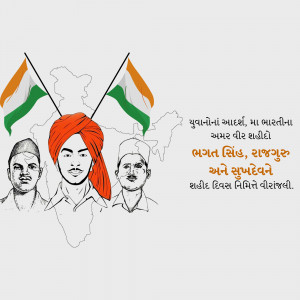 Shahid Diwas