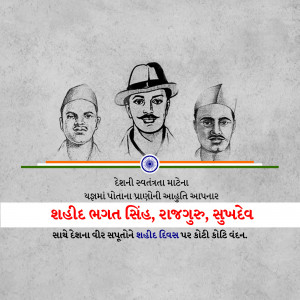 Shahid Diwas