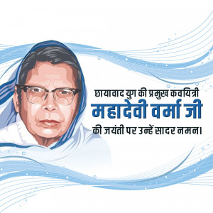 Mahadevi Verma Jayanti