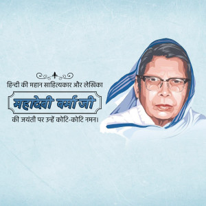 Mahadevi Verma Jayanti