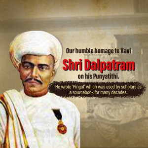 Dalpatram Dahyabhai Travadi Punyatithi