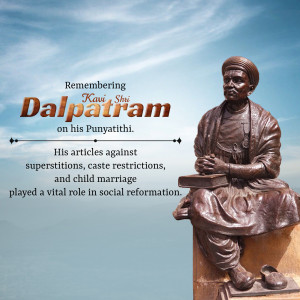Dalpatram Dahyabhai Travadi Punyatithi