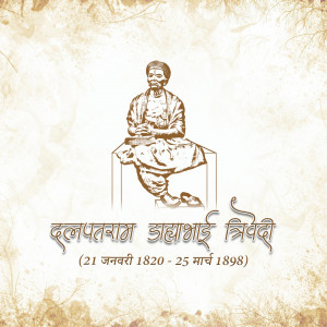 Dalpatram Dahyabhai Travadi Punyatithi