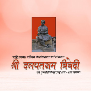Dalpatram Dahyabhai Travadi Punyatithi