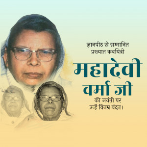 Mahadevi Verma Jayanti
