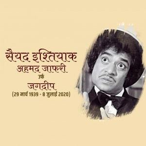Actor Jagdeep Jayanti