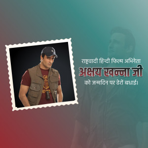 Akshaye Khanna Birthday
