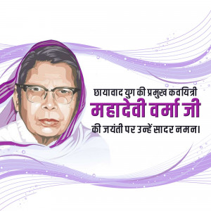 Mahadevi Verma Jayanti