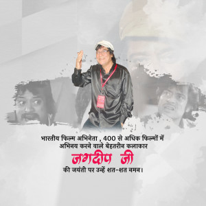 Actor Jagdeep Jayanti