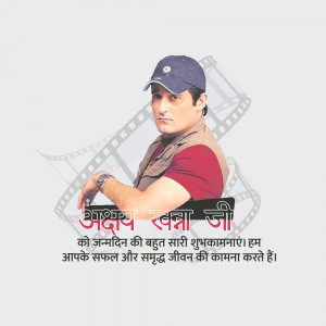 Akshaye Khanna Birthday