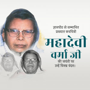 Mahadevi Verma Jayanti