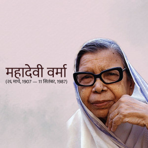 Mahadevi Verma Jayanti