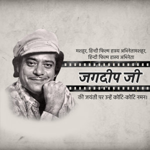 Actor Jagdeep Jayanti