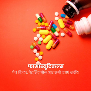 Pharmaceutical